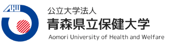 青森県立保健大学